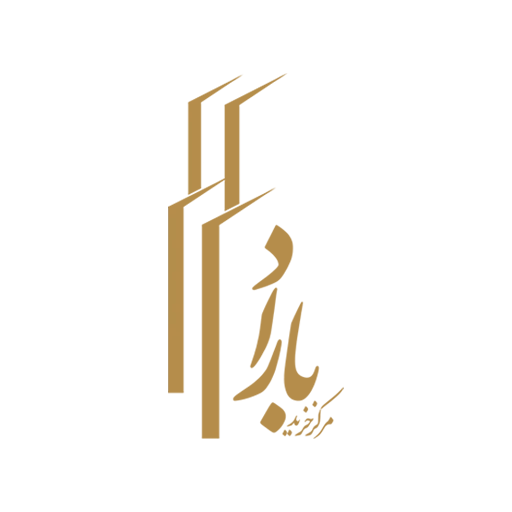 مرکز خرید باراد