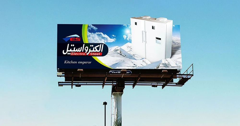 بیلبورد تبلیغاتی لوازم خانگی