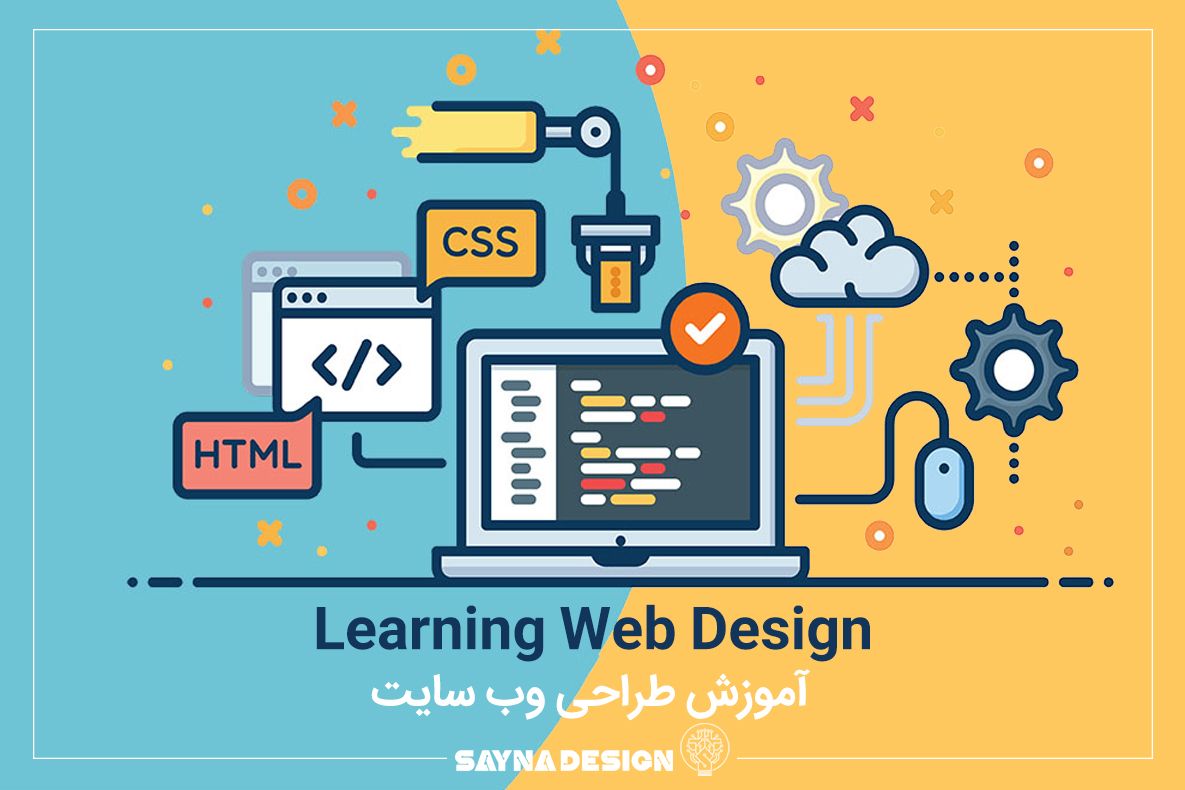 مراحل طراحی سایت