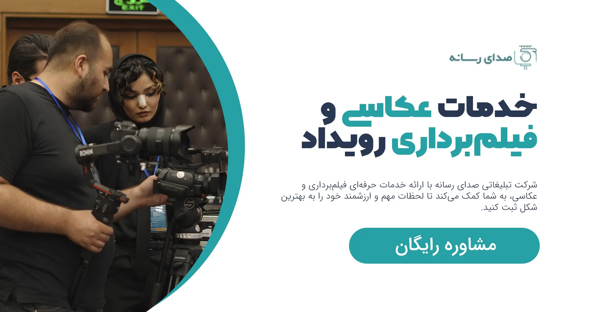 مشاوره حضور در نمایشگاه