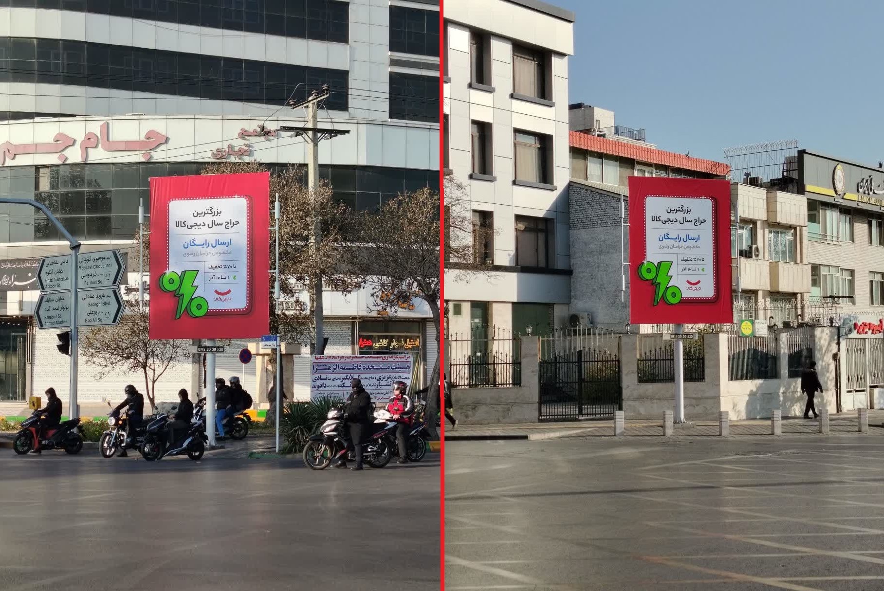 تبلیغات بلک فرایدی دیجی کالا -صدای رسانه