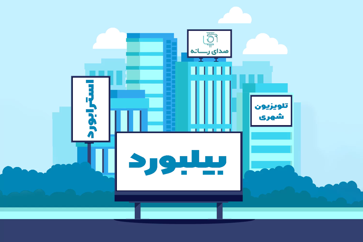 تبلیغات محیطی