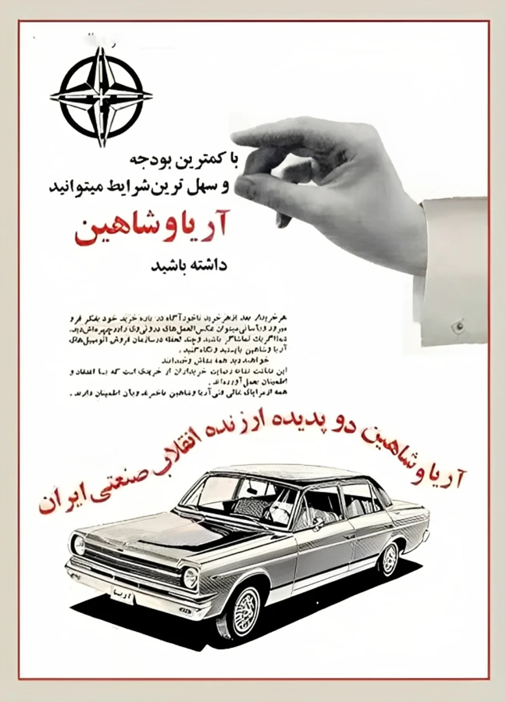 تاریخچه شروع تبلیغات