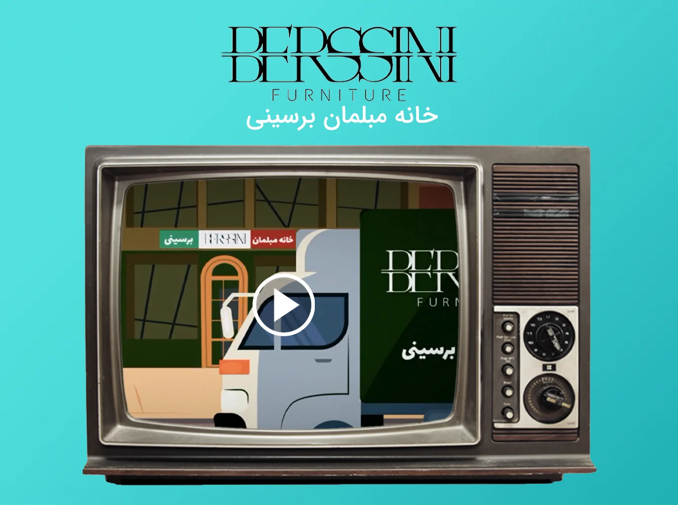 برسینی