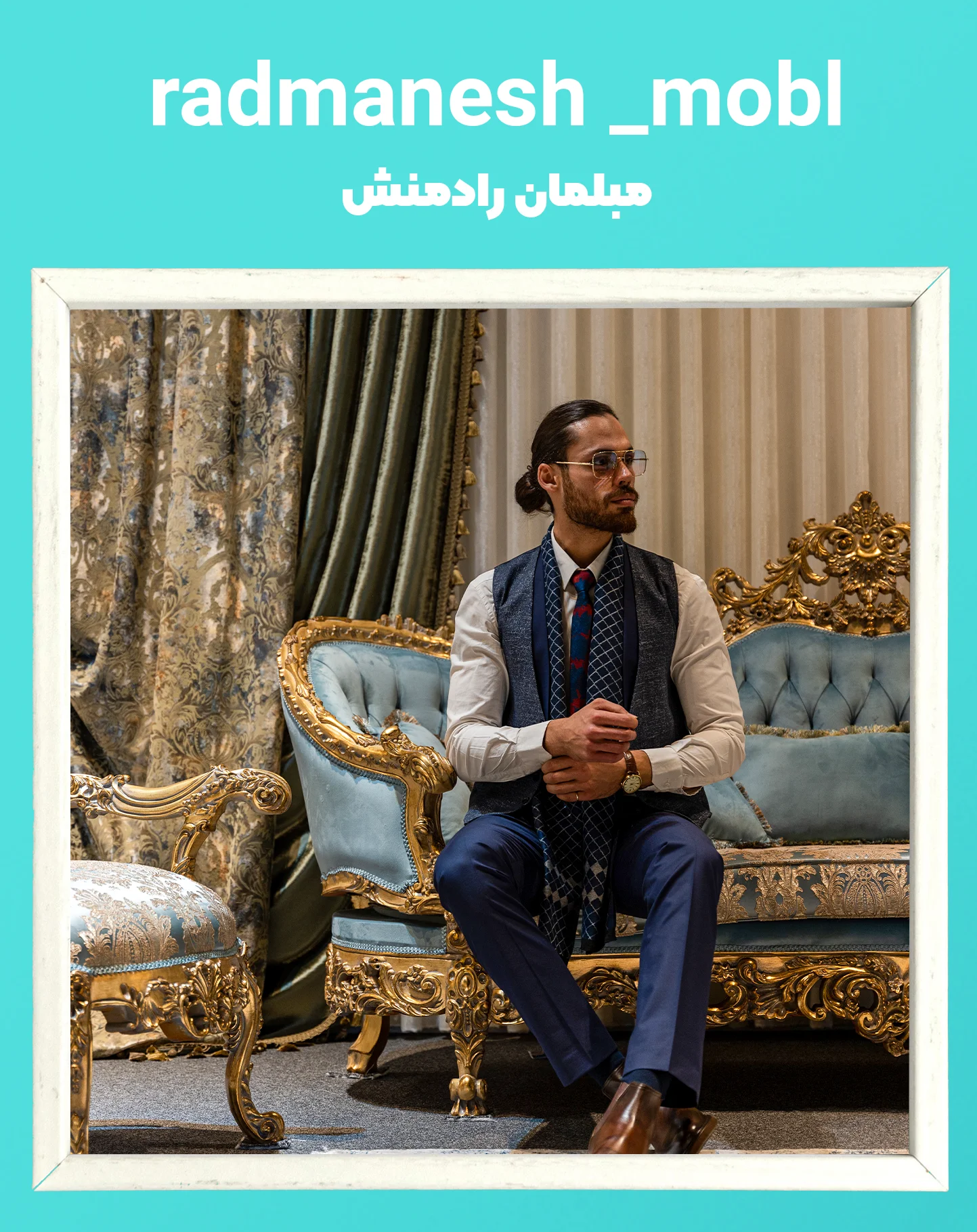رادمنش