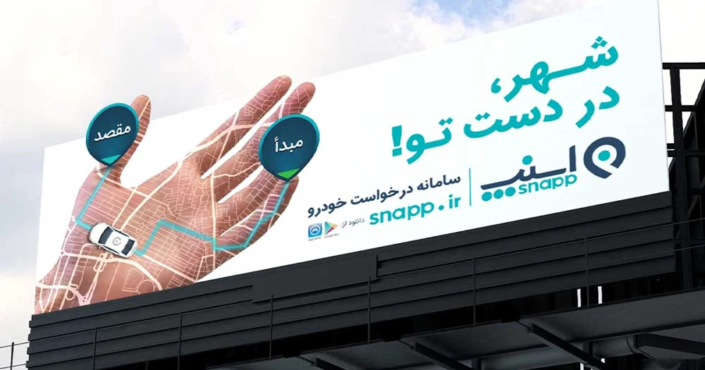 طراحی تخصصی بیلبورد تبلیغاتی