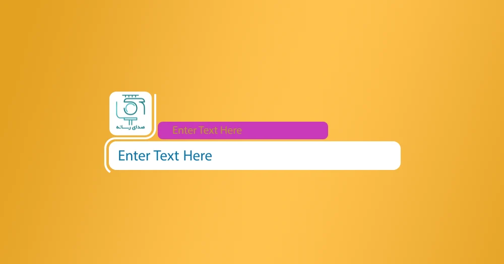 پروژه آماده افتر افکت زیرنویس شبکه های اجتماعی