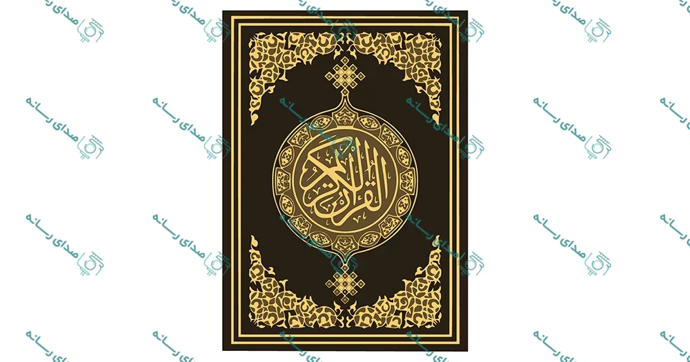 وکتور لایه باز طرح قرآن